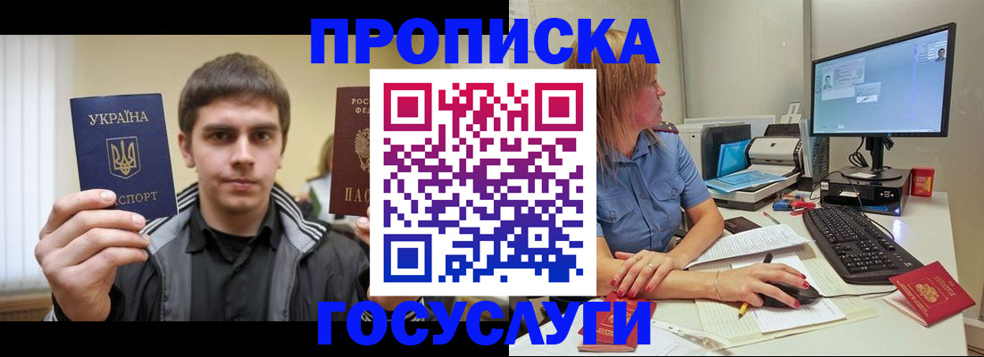 временная регистрация в квартире в Тулуне