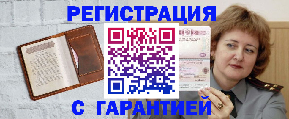 регистрация в Тулуне