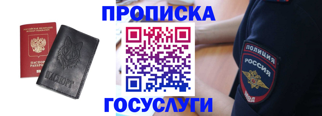 временная регистрация в квартире в Тулуне