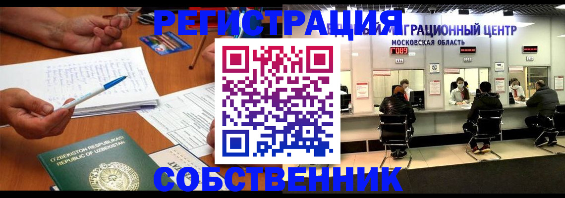 прописка гарантия в Тулуне