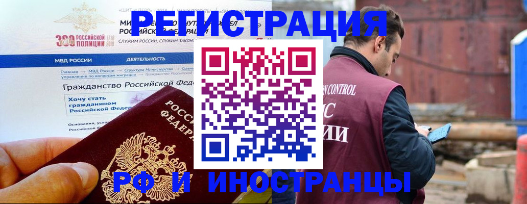 прописка 2025 в Тулуне